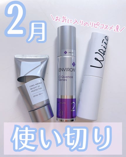 試してみた】エンビロン C−クエンスセラム 2の効果・肌質別の 試してみた】エンビロン C−クエンスセラム 2の効果・肌質別の