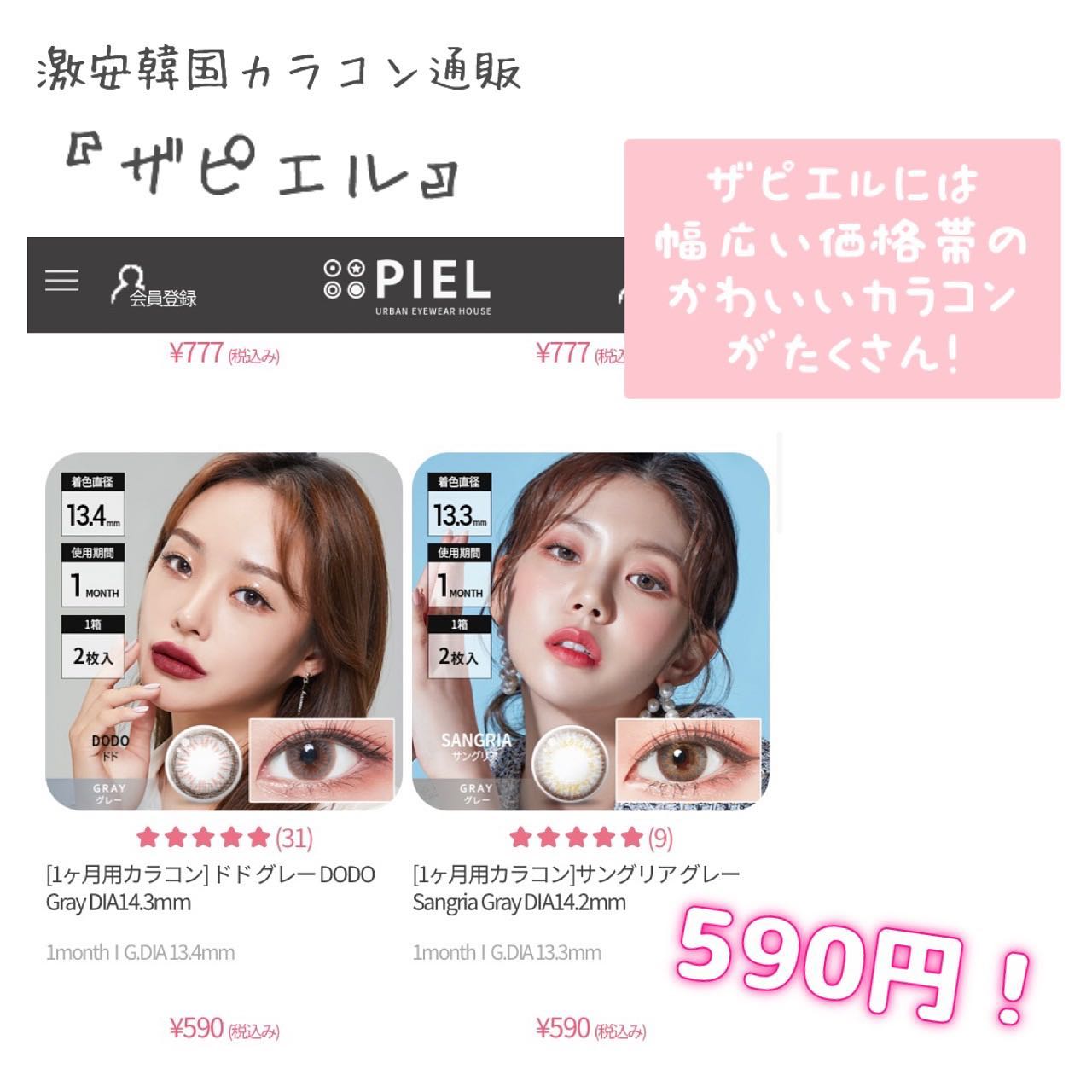 ジョイブラウン/THEPIEL/カラーコンタクトレンズを使ったクチコミ(4枚目)