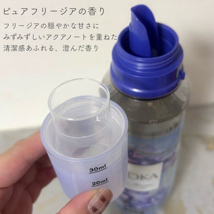 プレミアム柔軟剤 IROKA ピュアフリージアの香り/IROKA/柔軟剤を使ったクチコミ(2枚目)