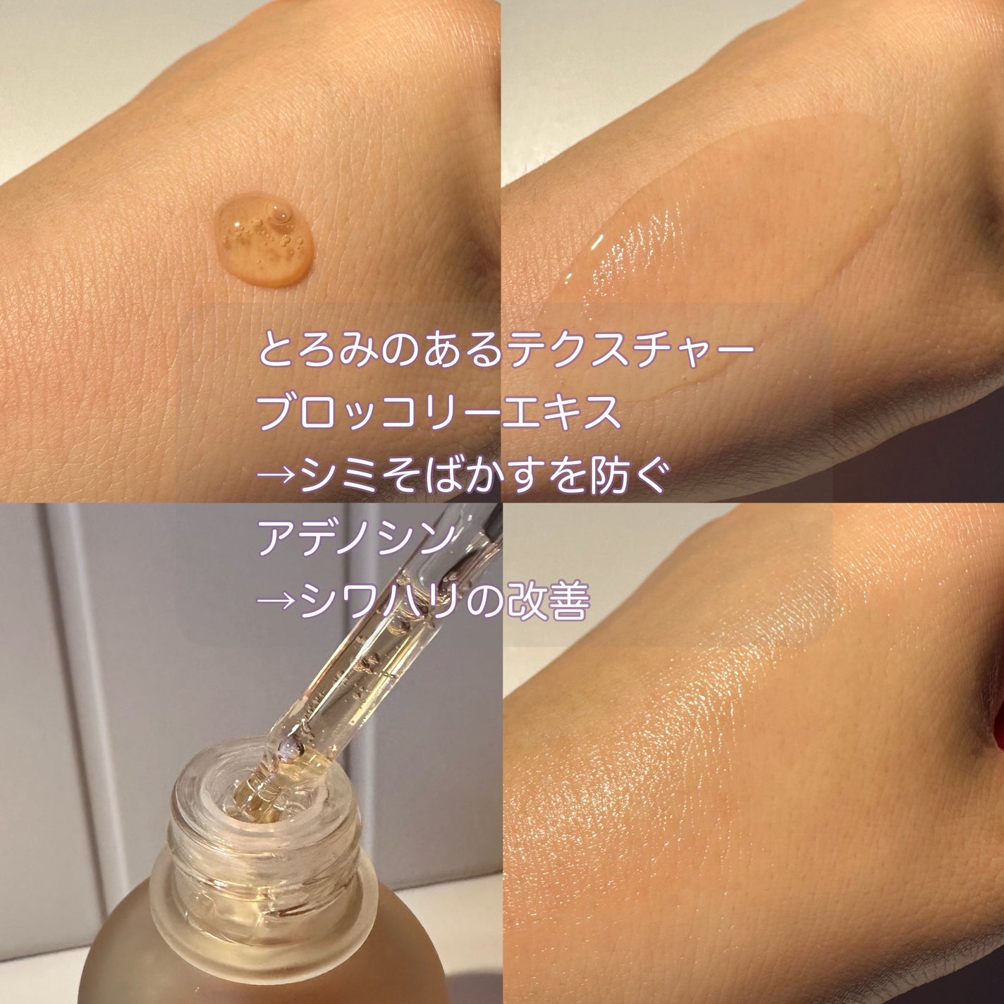 シークレットくすみセラム/Aetem /美容液を使ったクチコミ(3枚目)