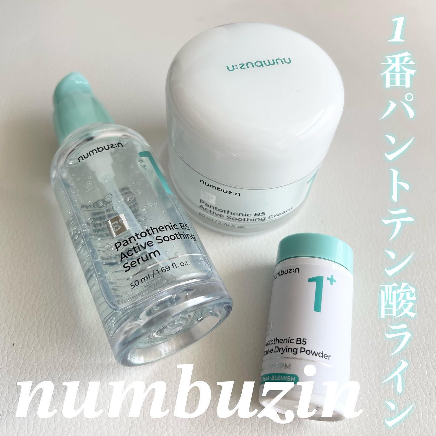 1番 ガルバニックパントテン酸スージングセラム/numbuzin/美容液を使ったクチコミ（1枚目）