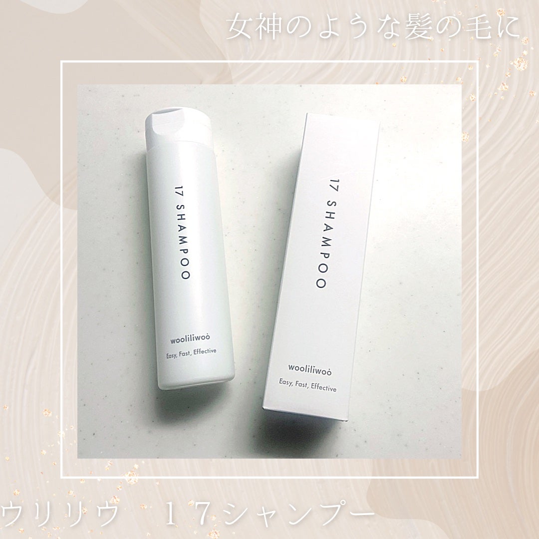 17 シャンプー/wooliliwoo/市販シャンプーを使ったクチコミ(1枚目)