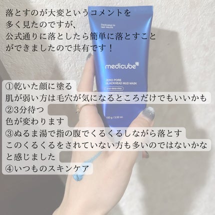 ゼロ毛穴クレイパック/MEDICUBE/洗い流すパック・マスクを使ったクチコミ(3枚目)