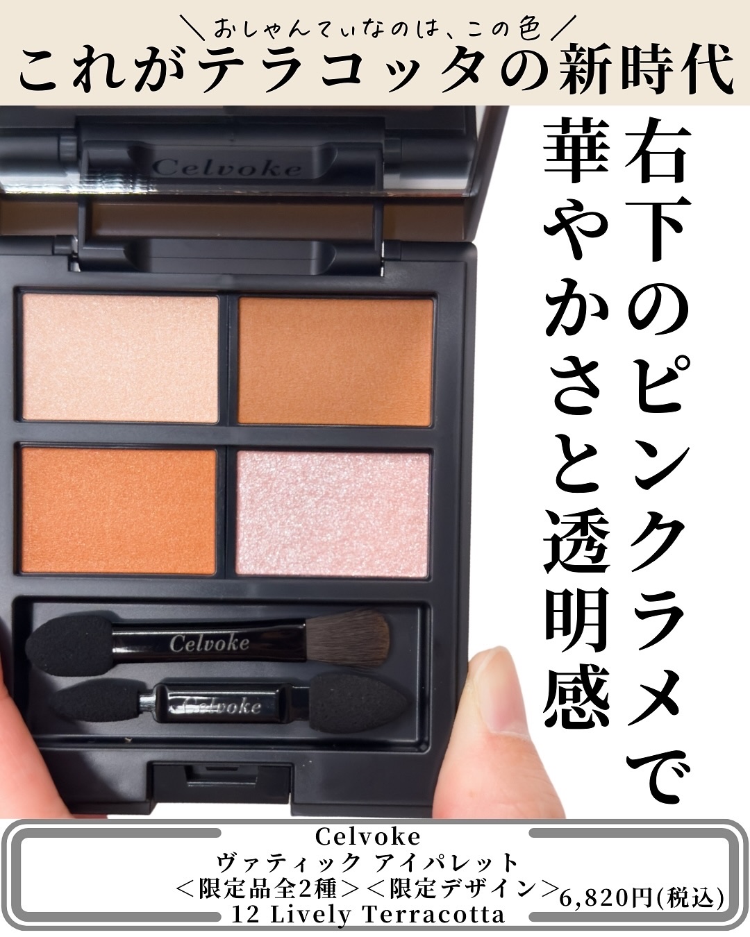 ディグニファイド リップス/Celvoke/口紅を使ったクチコミ（3枚目）