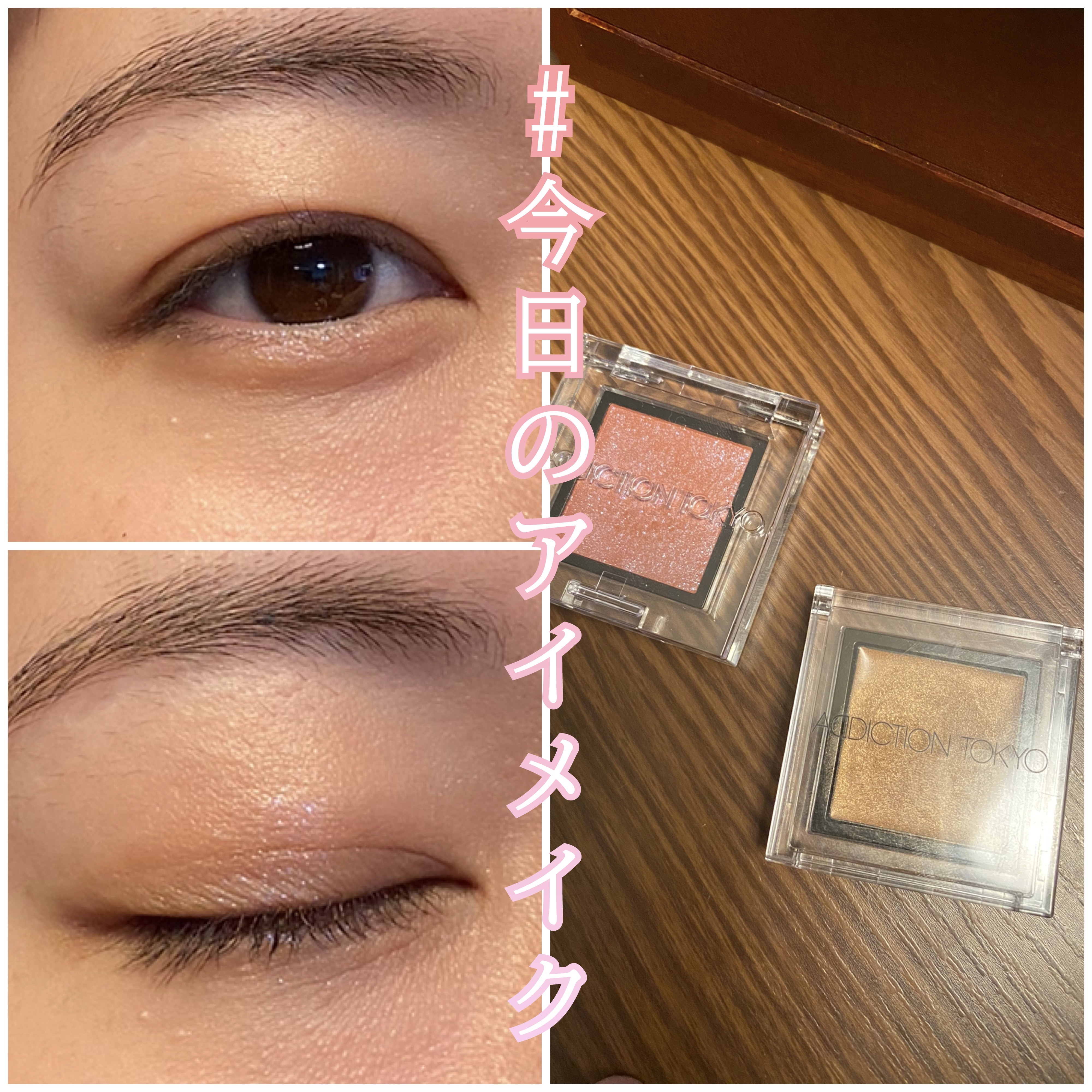 ザ アイシャドウ L 175 Rusty Gold/ADDICTION/単色アイシャドウを使ったクチコミ（1枚目）