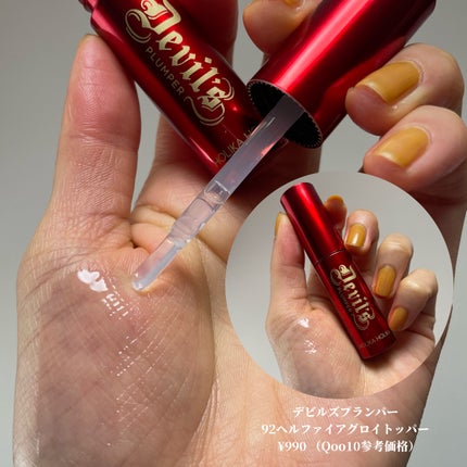 デビルズプランパー/HOLIKA HOLIKA/リッププランパーを使ったクチコミ(6枚目)
