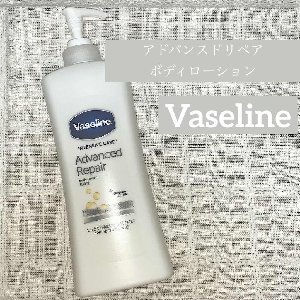 ヴァセリン アドバンスドリペア ボディローション 無香料/ヴァセリン/ボディローションを使ったクチコミ（1枚目）