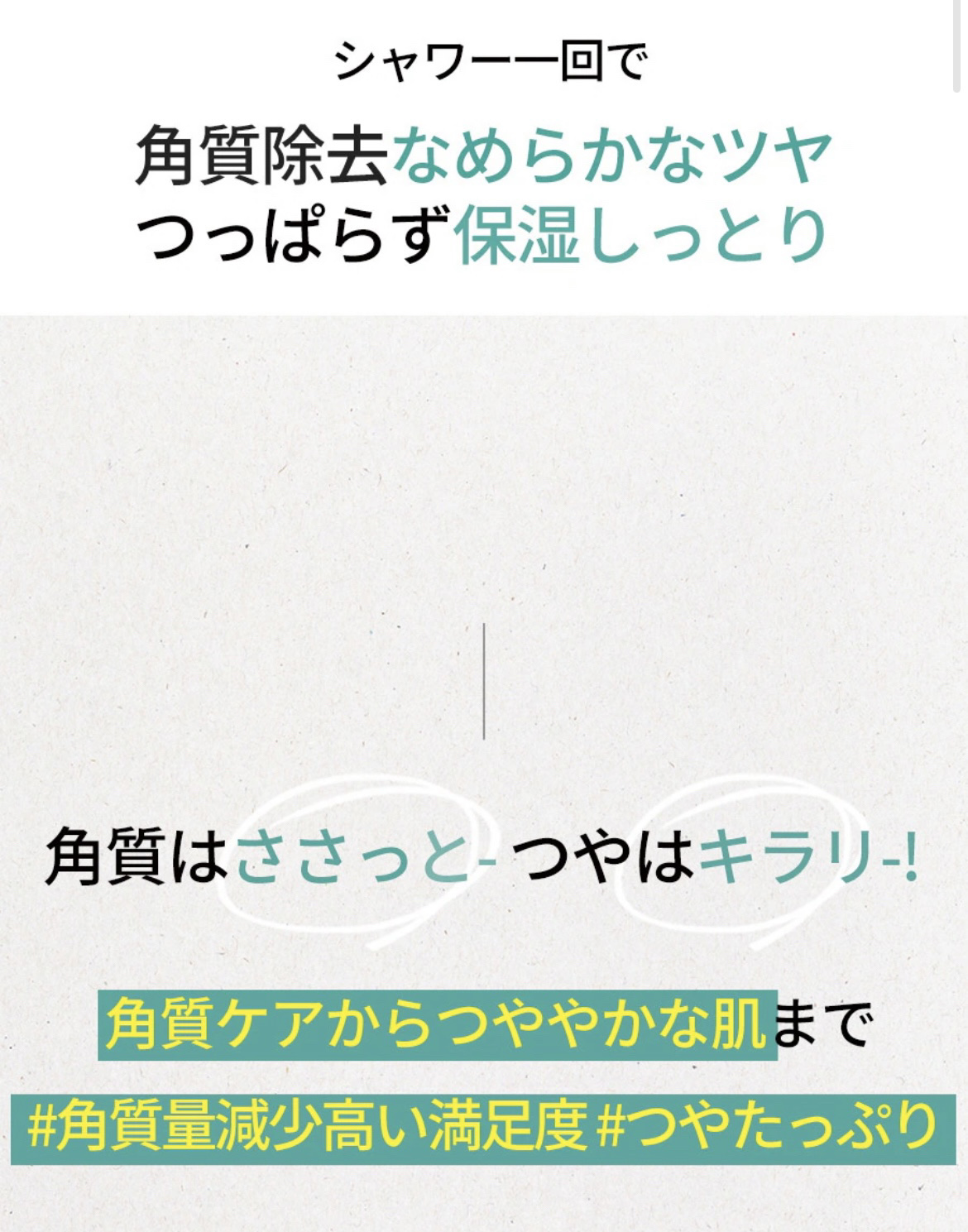 パフュームドシーソルトボディスクラブ　夜明けのバラ/plu/スクラブ・ゴマージュを使ったクチコミ（2枚目）