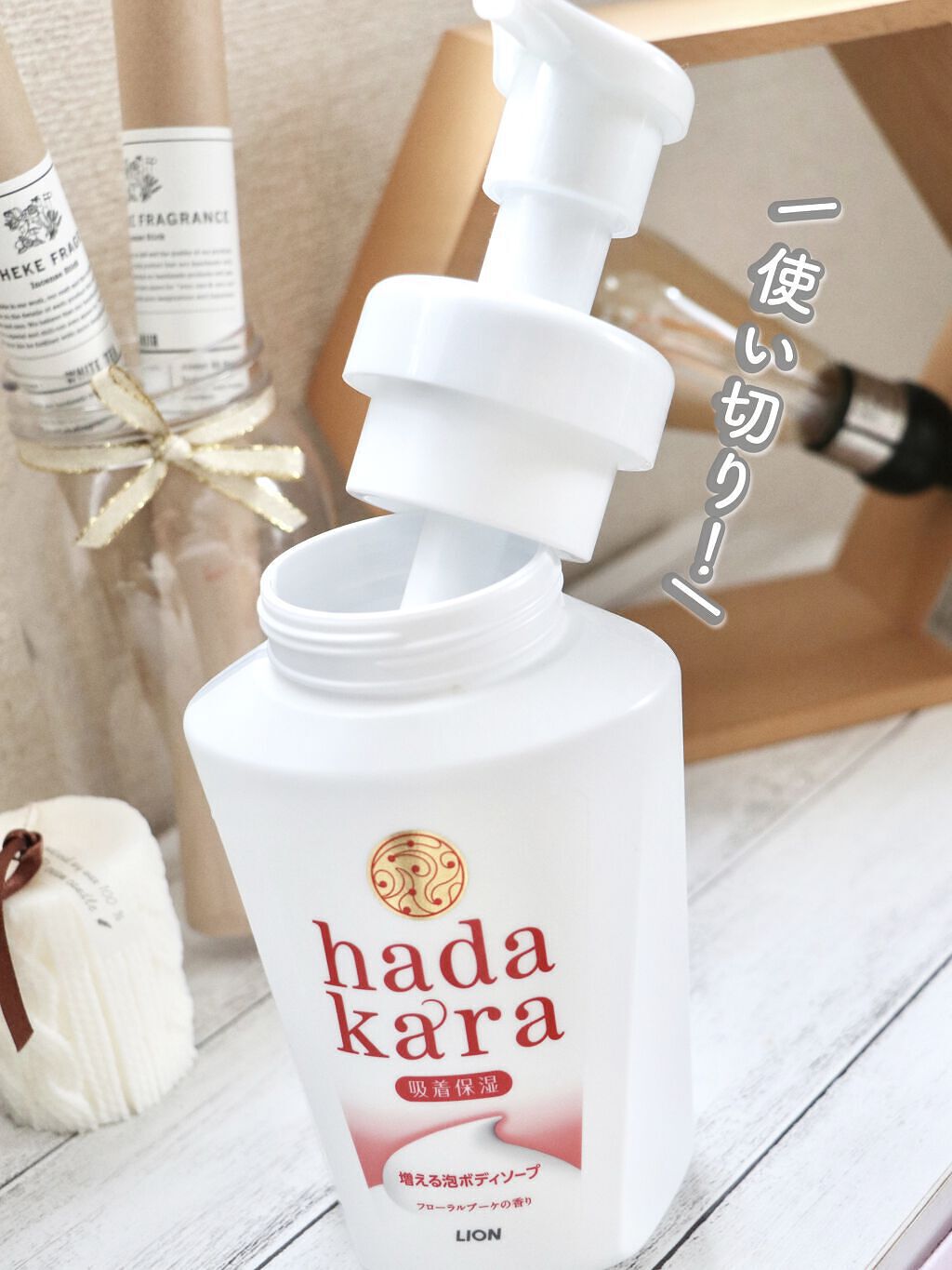 hadakara ボディソープ 泡で出てくるタイプ  フローラルブーケの香り/hadakara/ボディソープを使ったクチコミ（1枚目）
