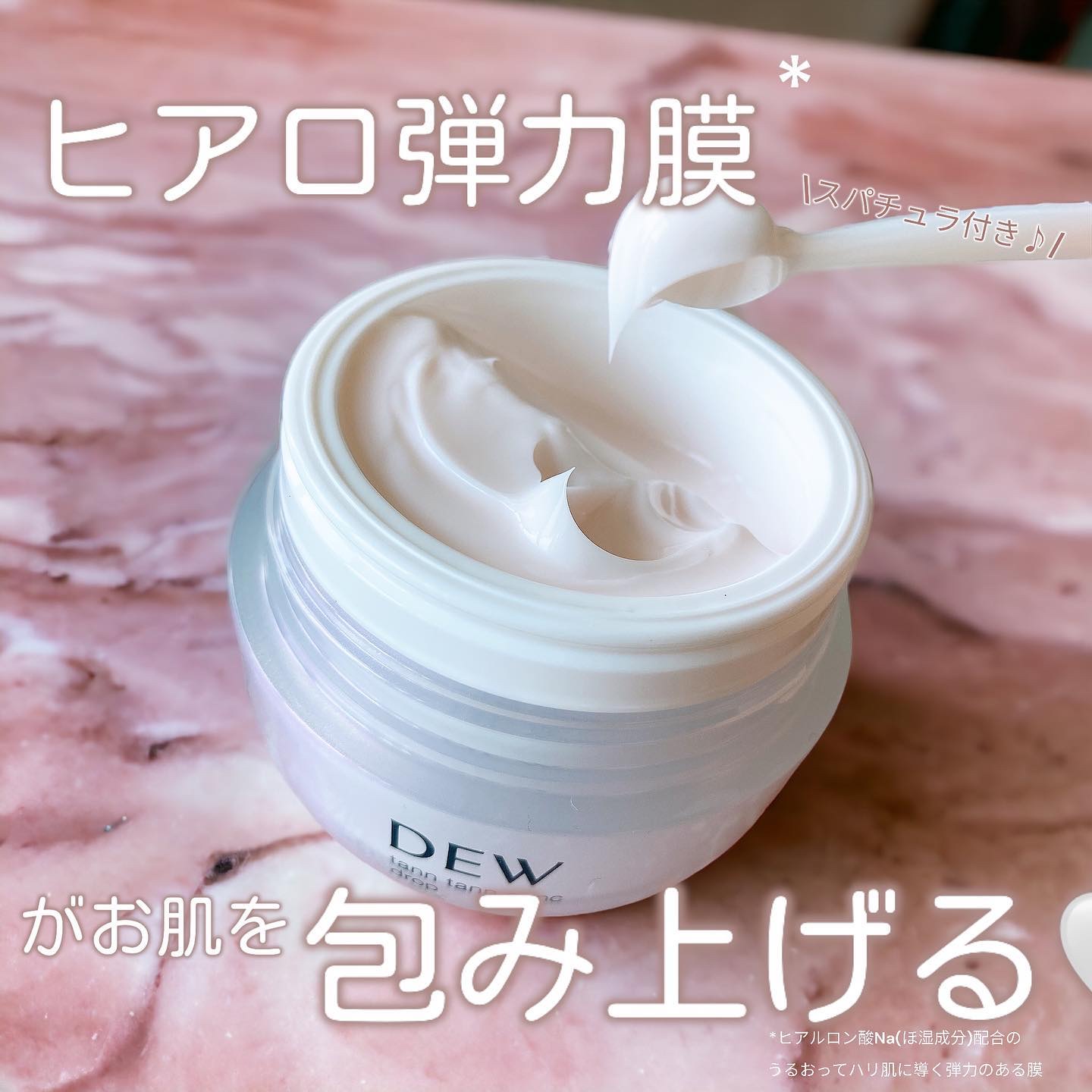 タンタンコンクドロップ/DEW/フェイスクリームを使ったクチコミ（2枚目）