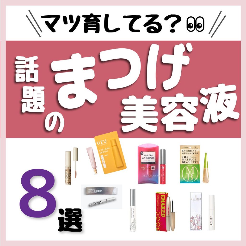 THE まつ毛美容液/UZU BY FLOWFUSHI/まつげ美容液を使ったクチコミ（1枚目）