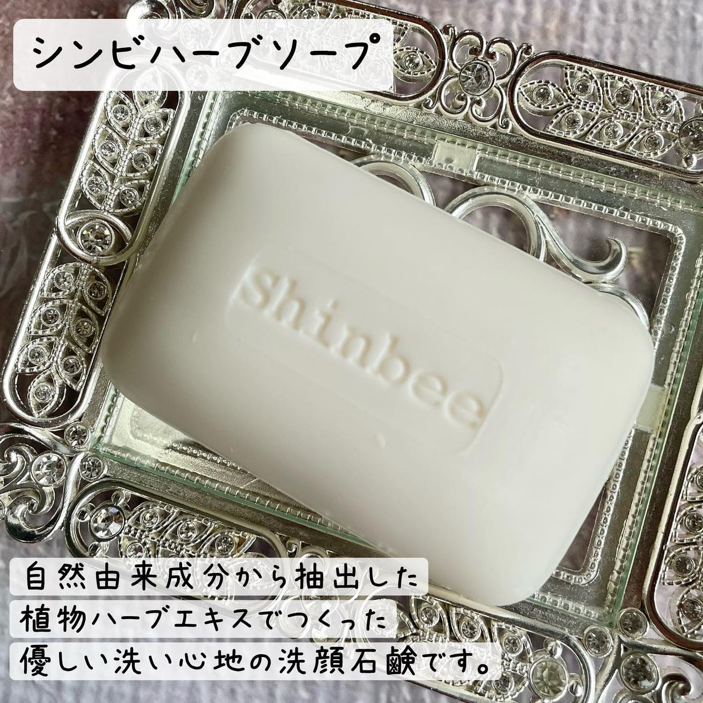 シンビ韓方ハーブ石鹸/シンビ/洗顔石鹸を使ったクチコミ(4枚目)