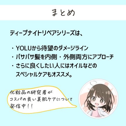 とまと村長@化粧品研究者 on LIPS 「←スキンケアマニアはフォロー必須🍅化粧品研究者のとまと村長です..」(7枚目)