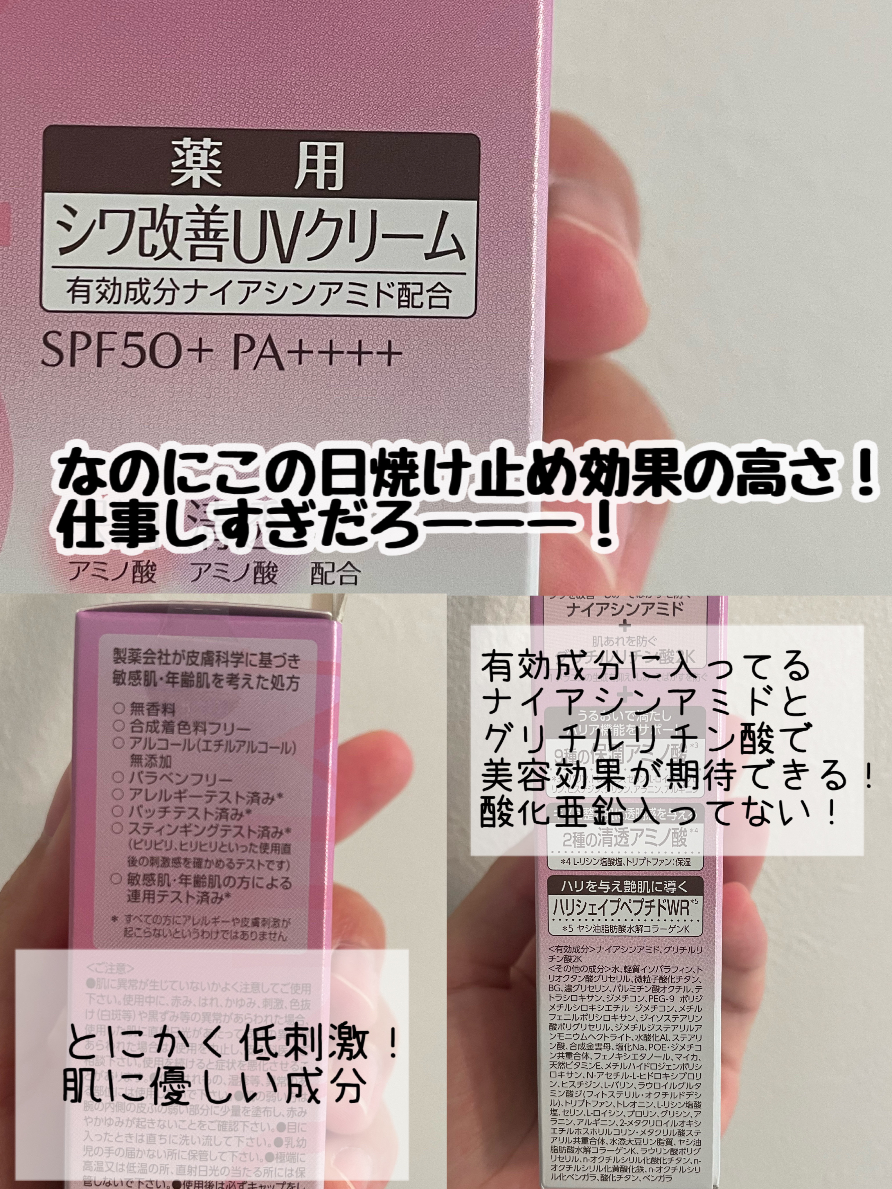 ミノン アミノモイスト エイジングケア デイクリームUV/ミノン/日焼け止めクリームを使ったクチコミ（3枚目）