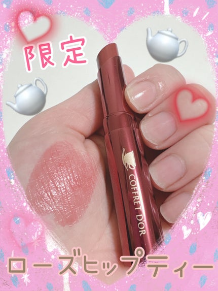 ティントティールージュ/コフレドール/口紅を使ったクチコミ(1枚目)