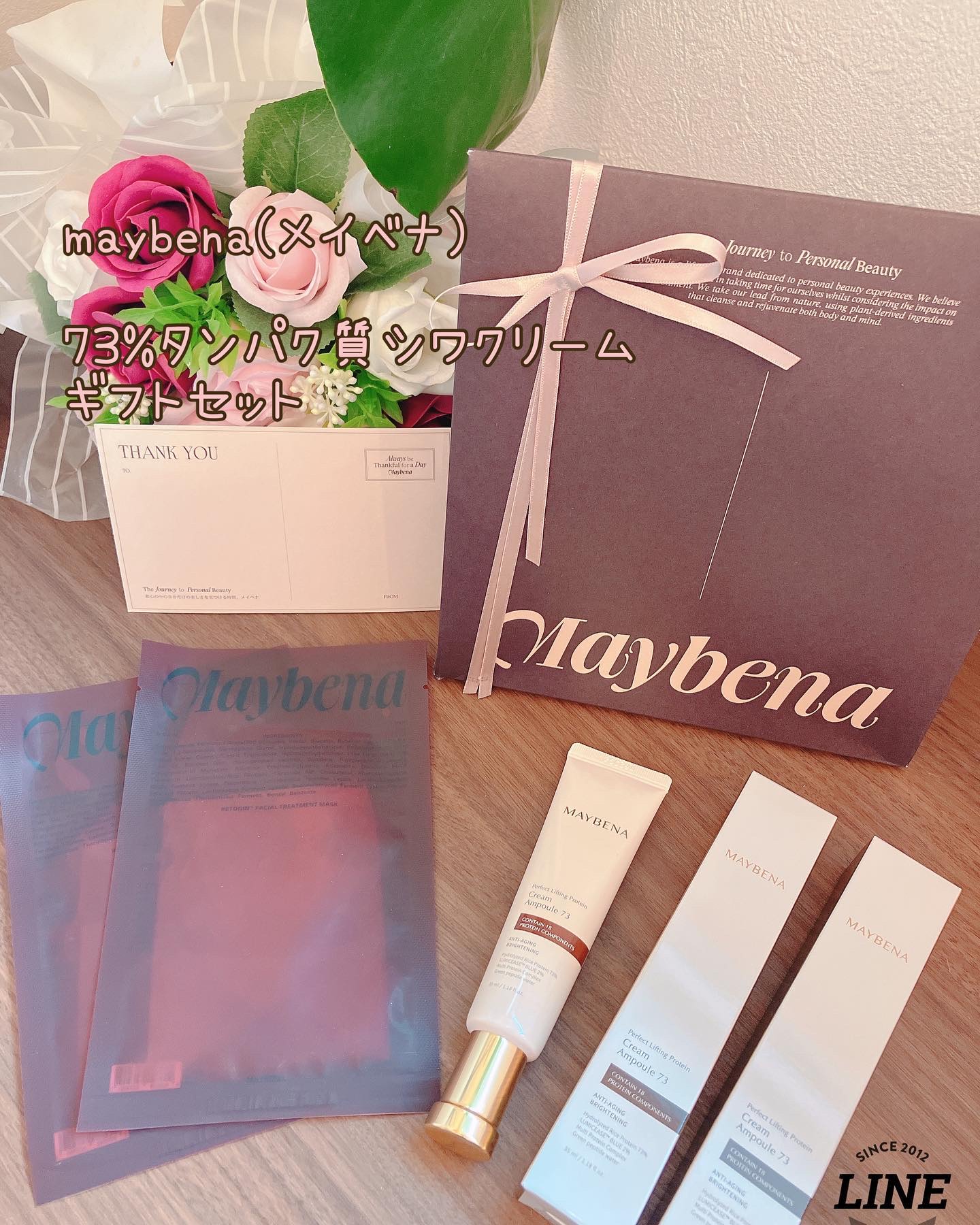 73シワクリーム/MAYBENA/フェイスクリームを使ったクチコミ（1枚目）