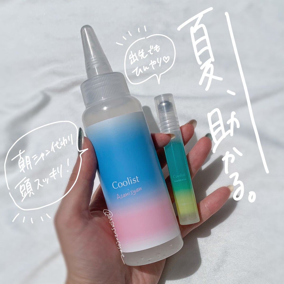 アセダレーヌ レモンミント/Coolist/デオドラント・制汗剤を使ったクチコミ(1枚目)