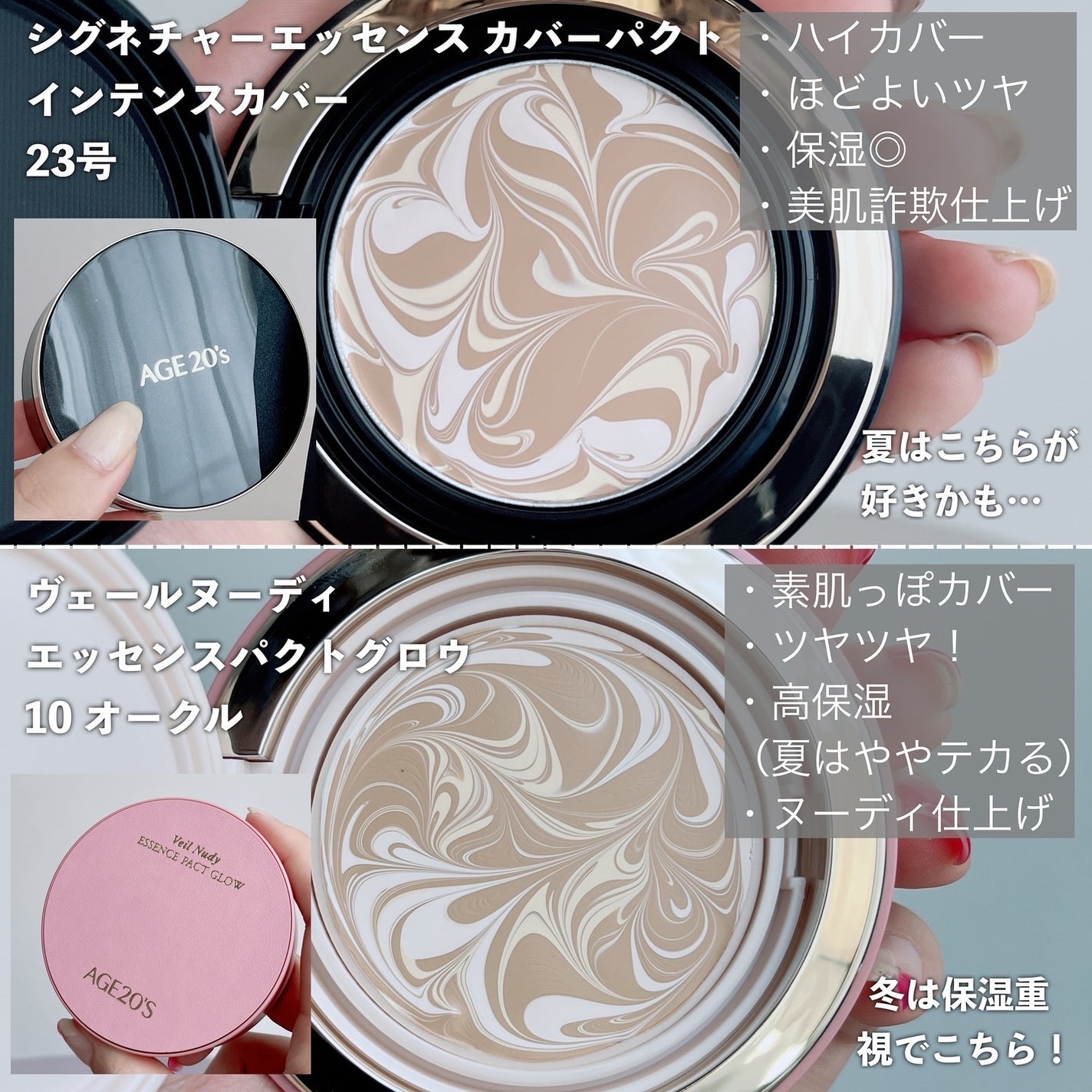 SIGNATURE ESSENCE COVER PACT /AGE20’s/クリーム・エマルジョンファンデーションを使ったクチコミ(7枚目)