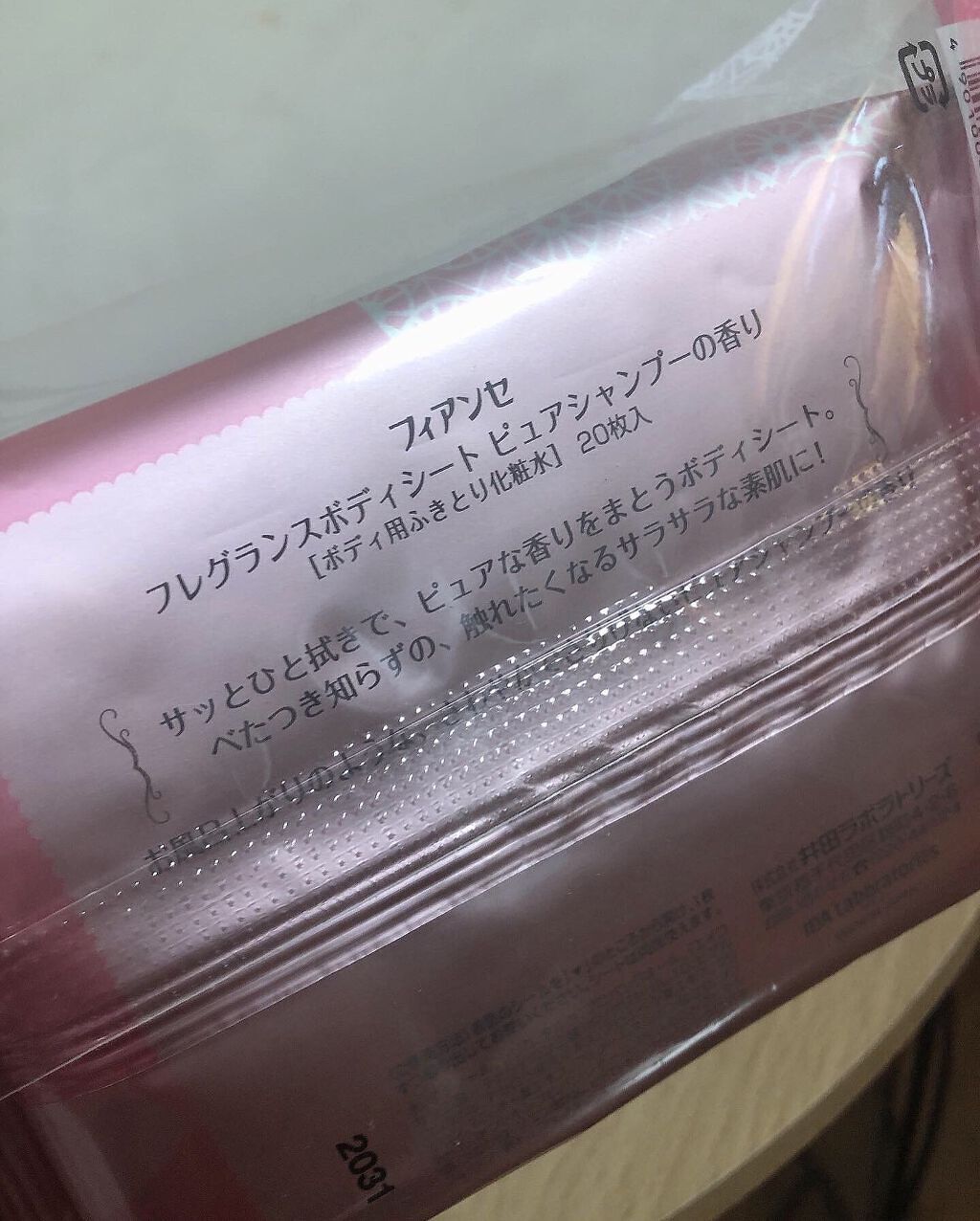 フレグランスヘアミスト ピュアシャンプーの香り/フィアンセ/ヘアミストを使ったクチコミ（2枚目）