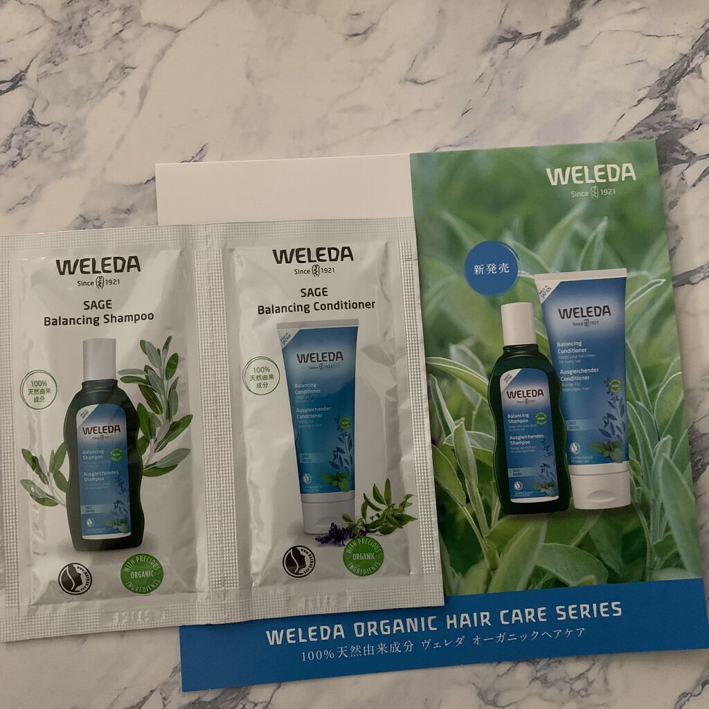 セージ ヘアシャンプー／ヘアコンディショナー /WELEDA/市販シャンプーを使ったクチコミ（1枚目）