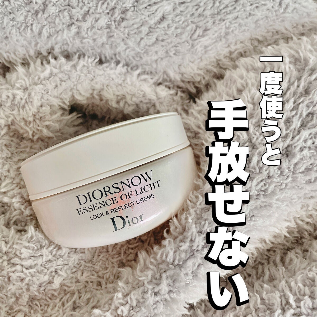 スノー アルティメット リフレクション クリーム/Dior/フェイスクリームを使ったクチコミ(1枚目)