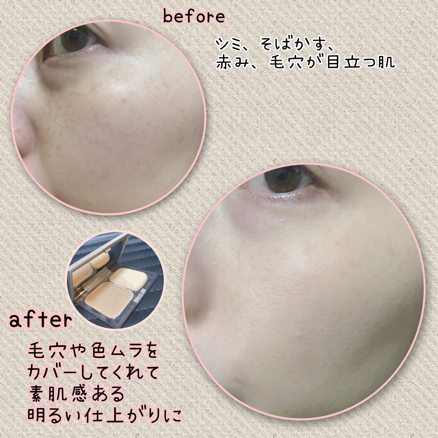 プリマヴィスタ ブライトチャージ パウダー/プリマヴィスタ/パウダーファンデーションを使ったクチコミ(5枚目)