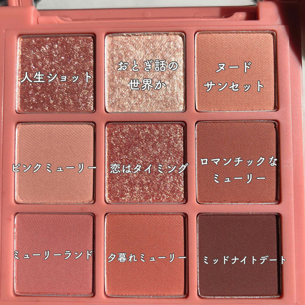 プレイカラーアイズ ミューリーロマンス/ETUDE/アイシャドウパレットを使ったクチコミ（2枚目）