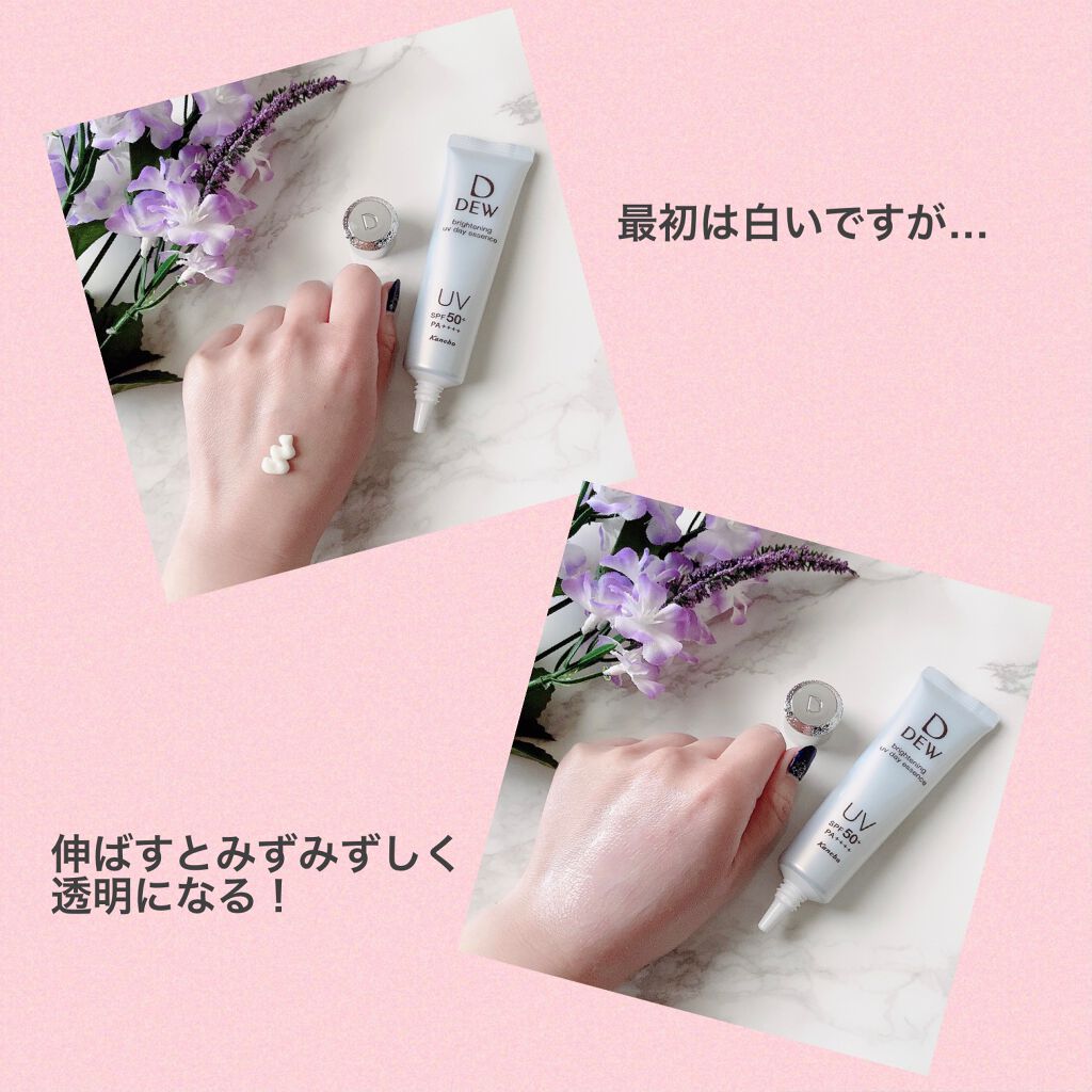 ブライトニングUVデイエッセンス/DEW/美容液を使ったクチコミ(2枚目)