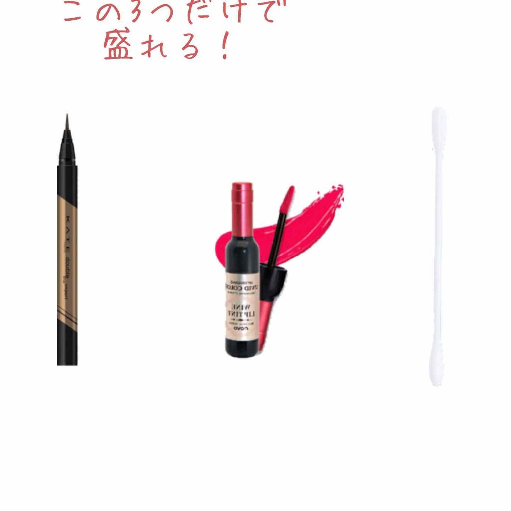 ワインリップティント/LABIOTTE/リップティントを使ったクチコミ（2枚目）