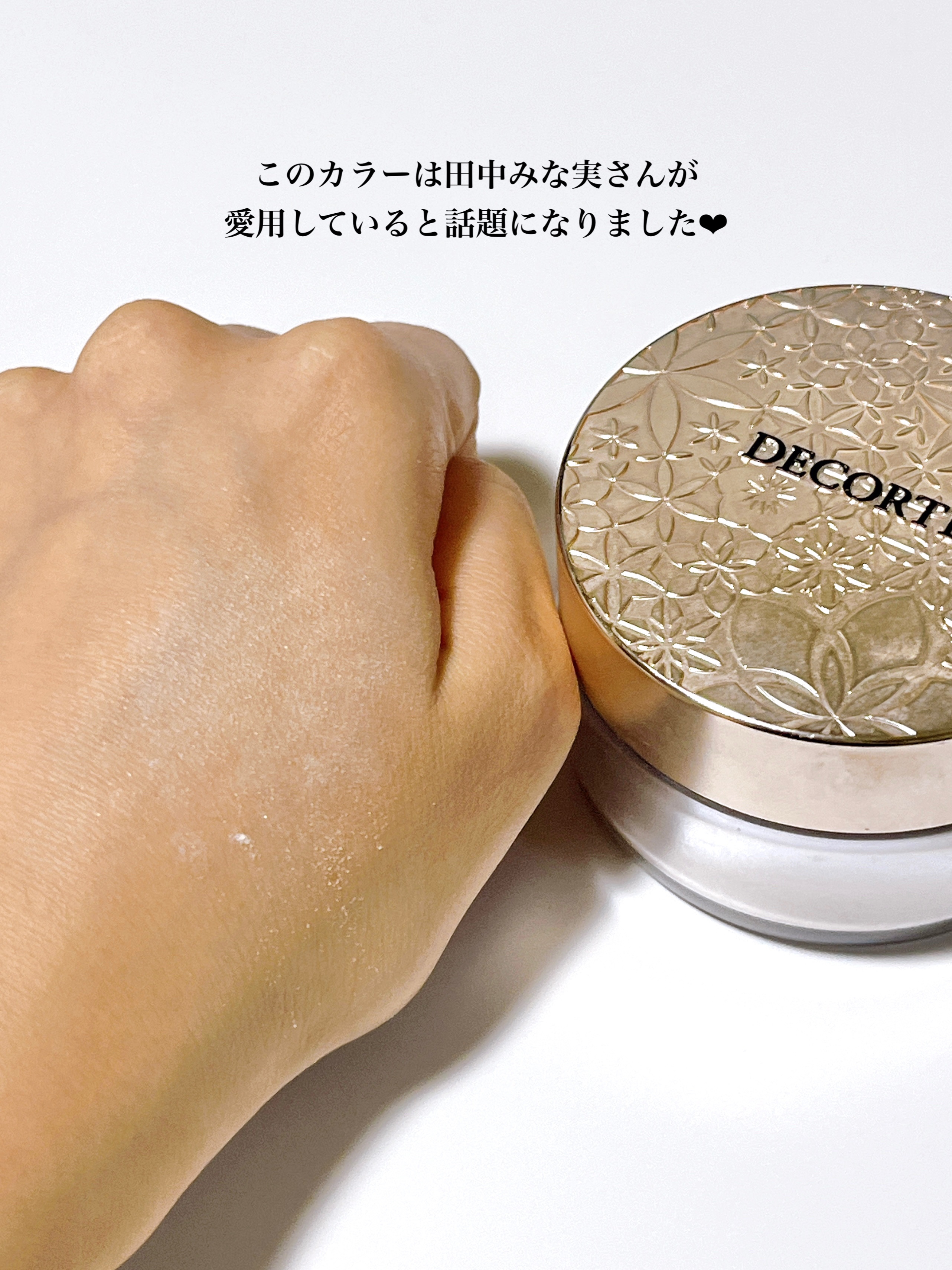 フェイスパウダー/DECORTÉ/ルースパウダーを使ったクチコミ（3枚目）