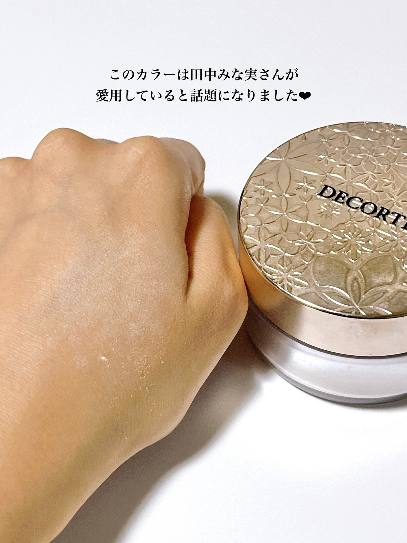 フェイスパウダー/DECORTÉ/ルースパウダーを使ったクチコミ(3枚目)