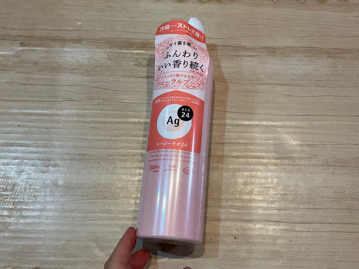 パウダースプレー(フローラルブーケ)/エージーデオ24/デオドラント・制汗剤を使ったクチコミ(1枚目)