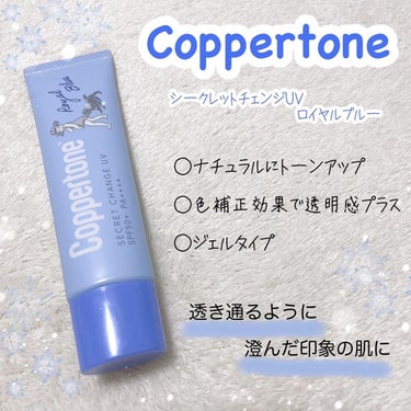 erika🍡 on LIPS 「⁡⁡━━━━━━━━━━━━━━Coppertoneコパトーン..」（1枚目）