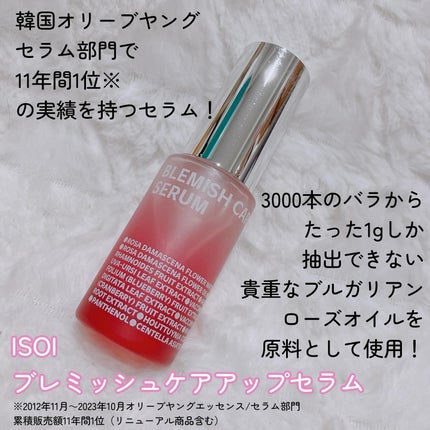 ブレミッシュケアアップ セラム/ISOI/美容液を使ったクチコミ(2枚目)