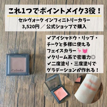 うさぎ🐰🌙フォロバ強化 on LIPS 「＼旅行やお泊まりに役立つアイテム🦩💗／個人的に多機能コスメ大好..」（2枚目）