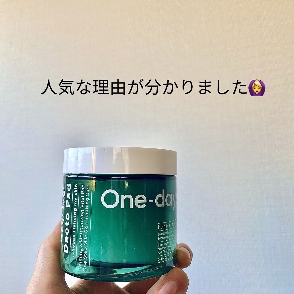 ヘルプミー! ダクトパッド/One-day's you/トナーパッドを使ったクチコミ（1枚目）