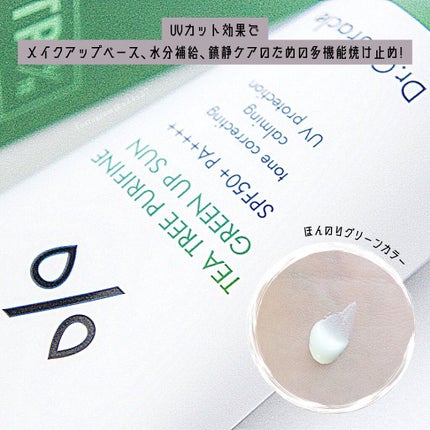 ヴィーガンコンブチャ ティー エッセンス/Dr.Ceuracle/オールインワン化粧品を使ったクチコミ(6枚目)