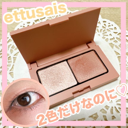 エテュセ アイエディション(カラーパレット) 18 ピンクシェイド/ettusais/アイシャドウパレットを使ったクチコミ(1枚目)