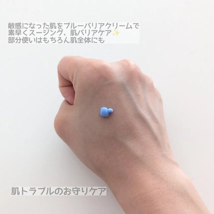PHセンシティブスポットクリーム/SAM'U/フェイスクリームを使ったクチコミ(2枚目)