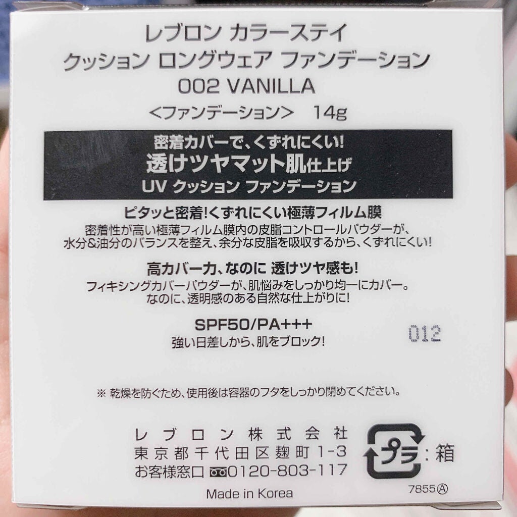 カラーステイ クッション ロングウェア ファンデーション/REVLON/クッションファンデーションを使ったクチコミ(3枚目)