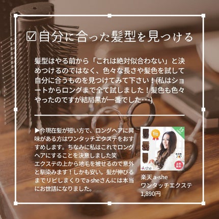 CCミルク/エッセンシャル/ヘアミルクを使ったクチコミ(6枚目)