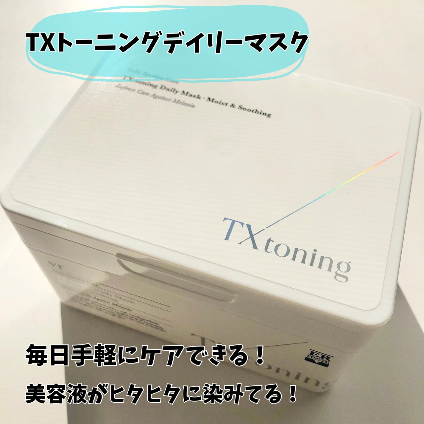 リードルショット300/VT/美容液を使ったクチコミ(4枚目)