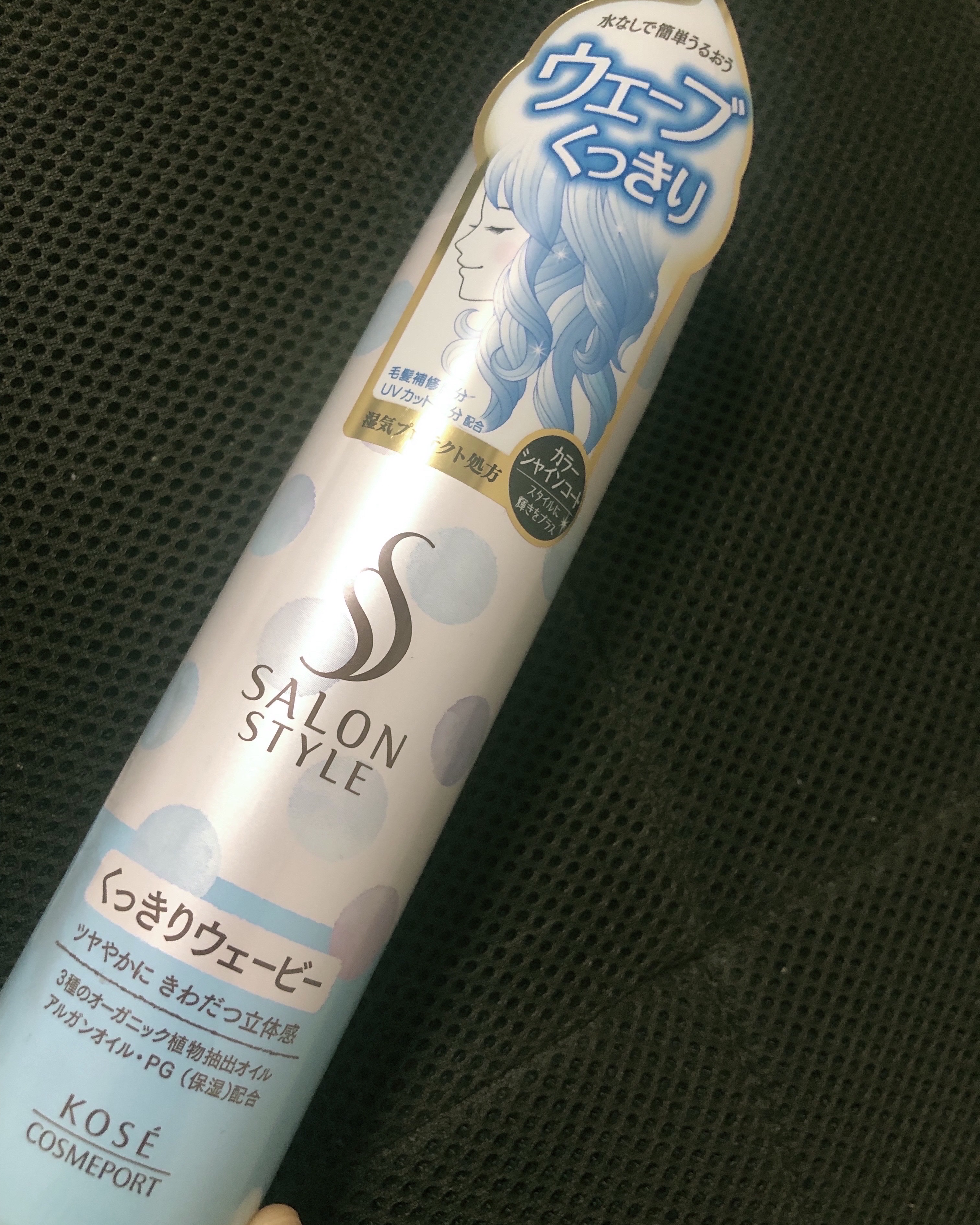 PRO STYLE くっきりウェーブ フォーム/クラシエ/ヘアムースを使ったクチコミ（3枚目）