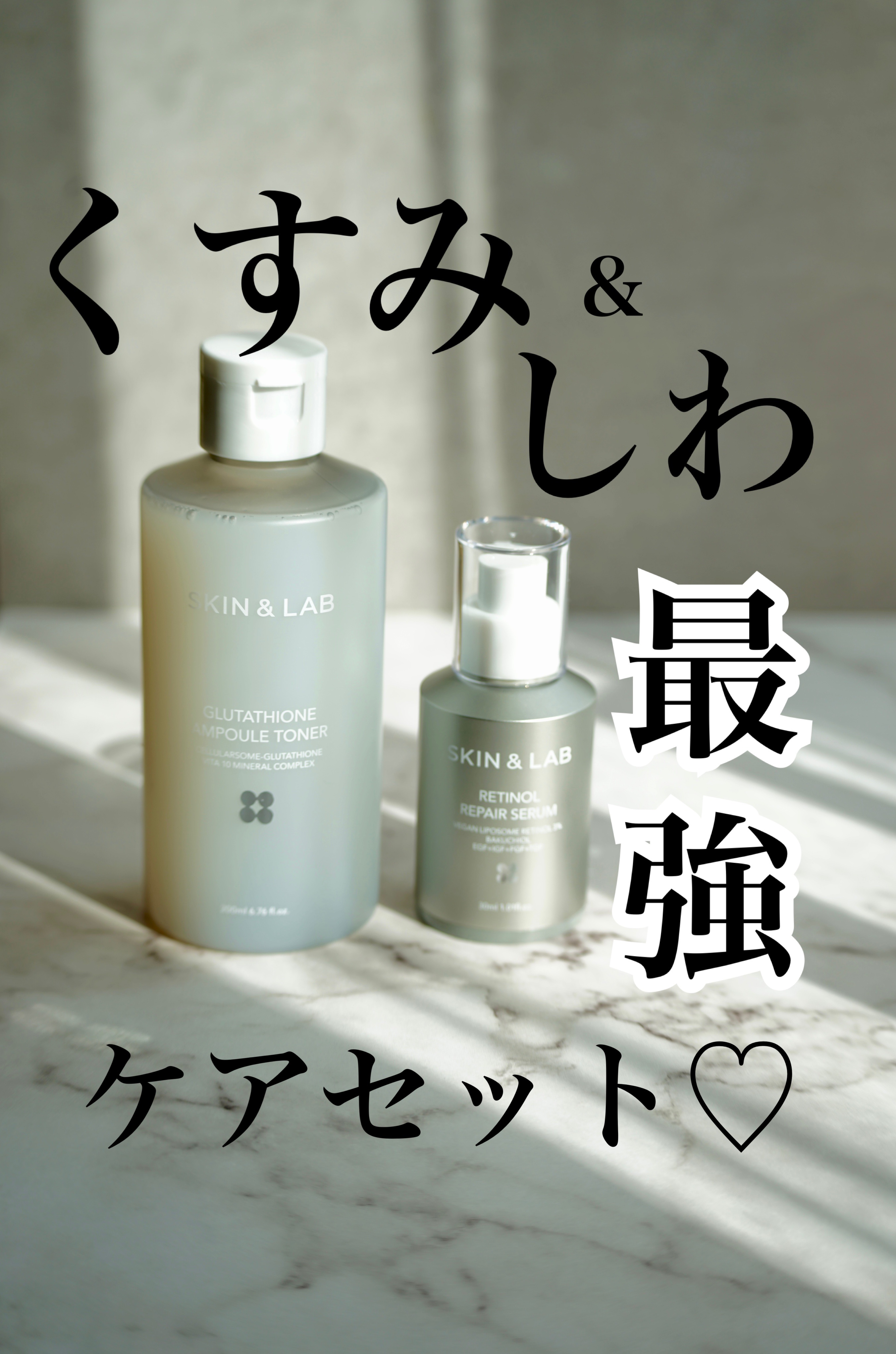 ヴィーガンリポソームレチノールセラム/SKIN&LAB/美容液を使ったクチコミ（1枚目）