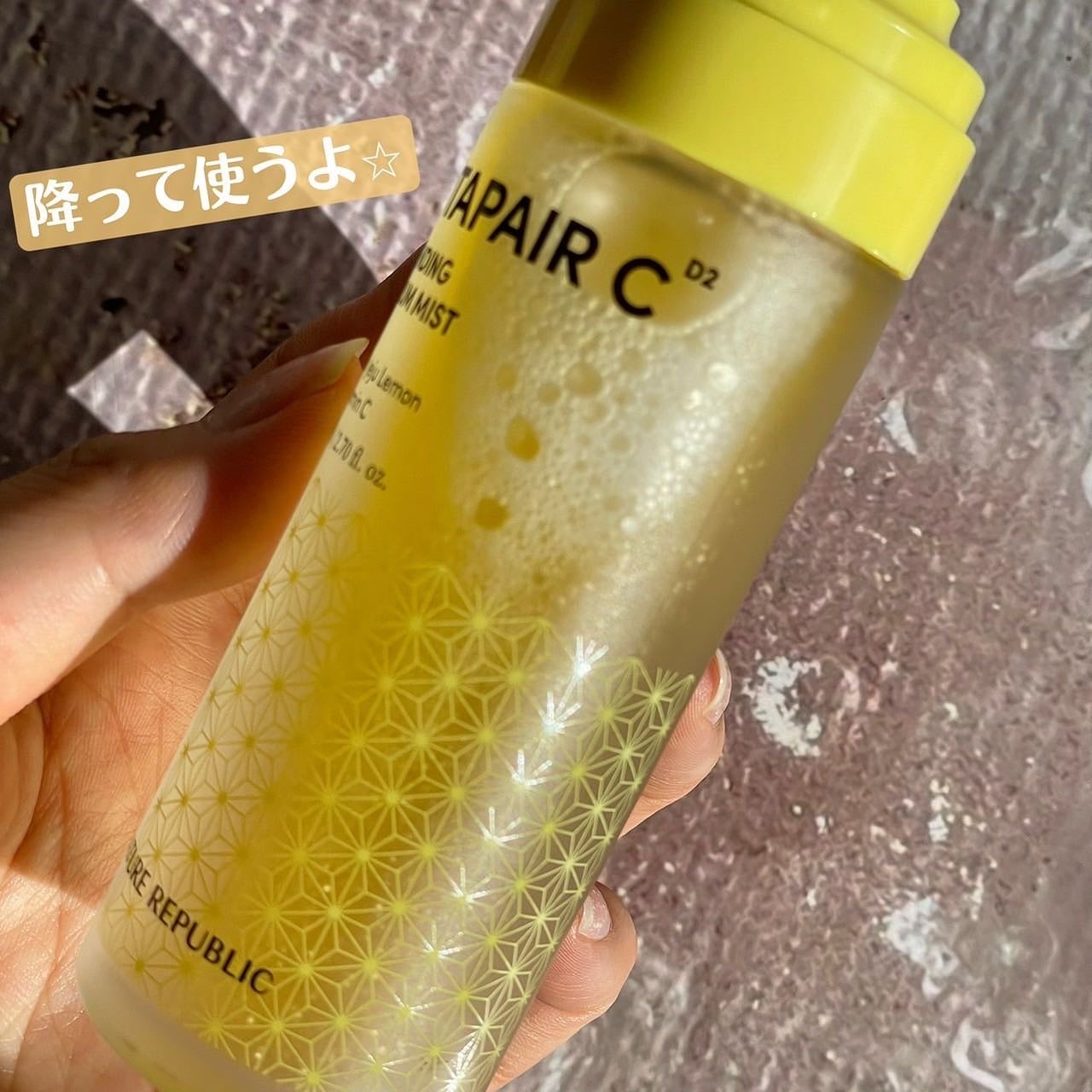 ビタペアCセラムミスト/ネイチャーリパブリック/ミスト状化粧水を使ったクチコミ(3枚目)