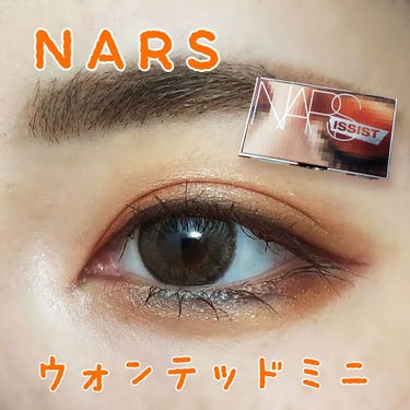 ナーズイスト ウォンテッド ミニ アイシャドーパレット

4070円（公式サイト価格）で大人気のNARSのアイシャドーパレットが楽しめる、素敵すぎる商品です❤


大人気のウォンテッドアイシャドーパレッ