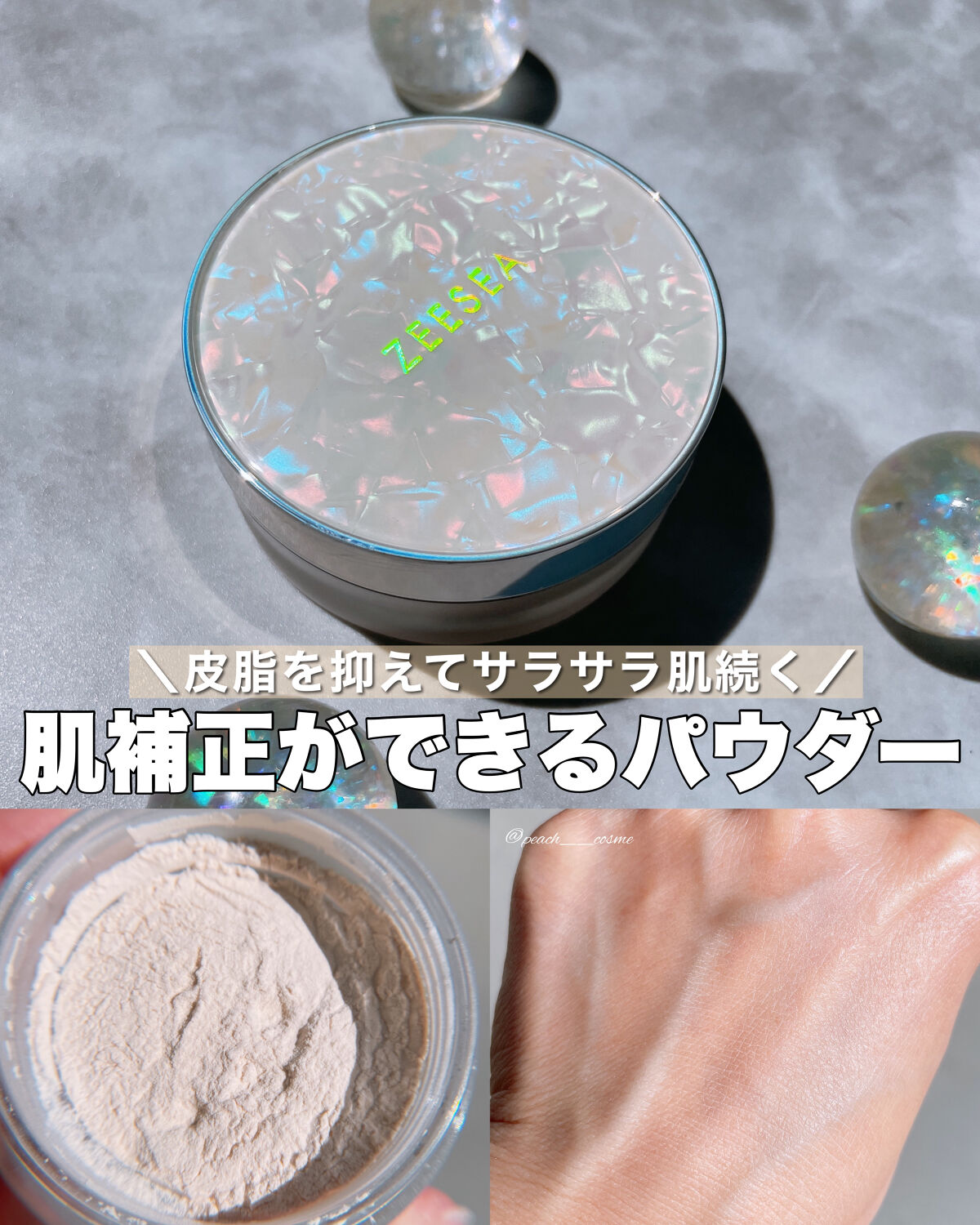 ZEESEA 「ゼロ」粉感皮脂コントロールルースパウダー 【旧】J02 抜け感ベージュ/ZEESEA/ルースパウダーを使ったクチコミ（1枚目）