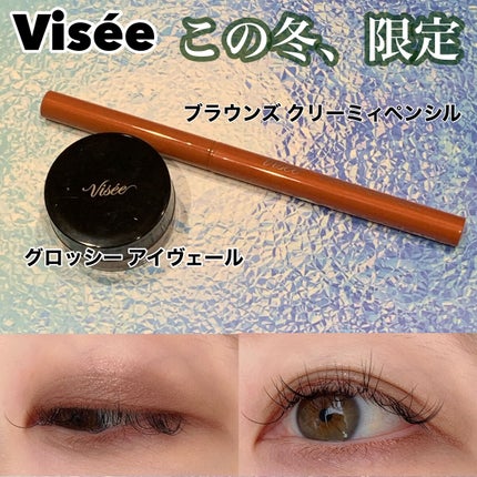ブラウンズ クリーミィペンシル/Visée/ペンシルアイライナーを使ったクチコミ(1枚目)
