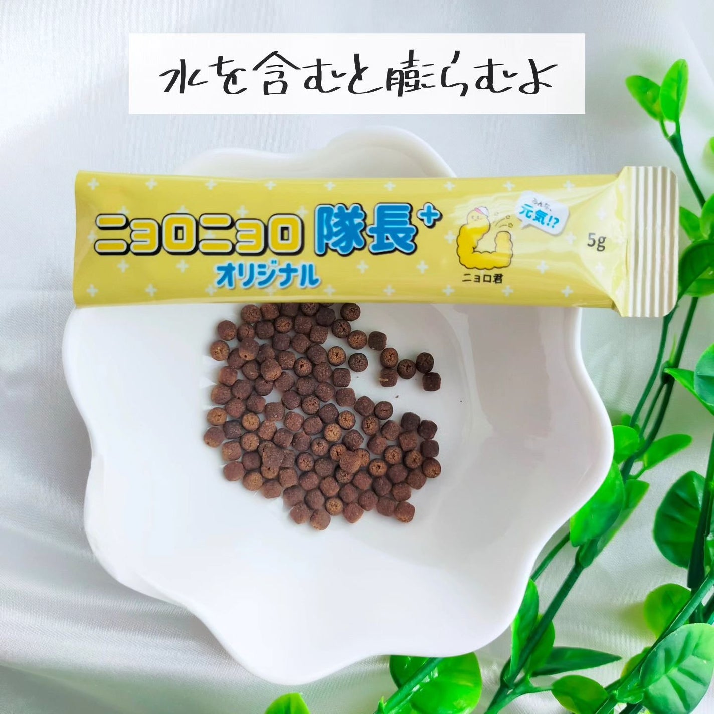ニョロニョロ隊長+オリジナル/In style Plus/その他を使ったクチコミ(3枚目)