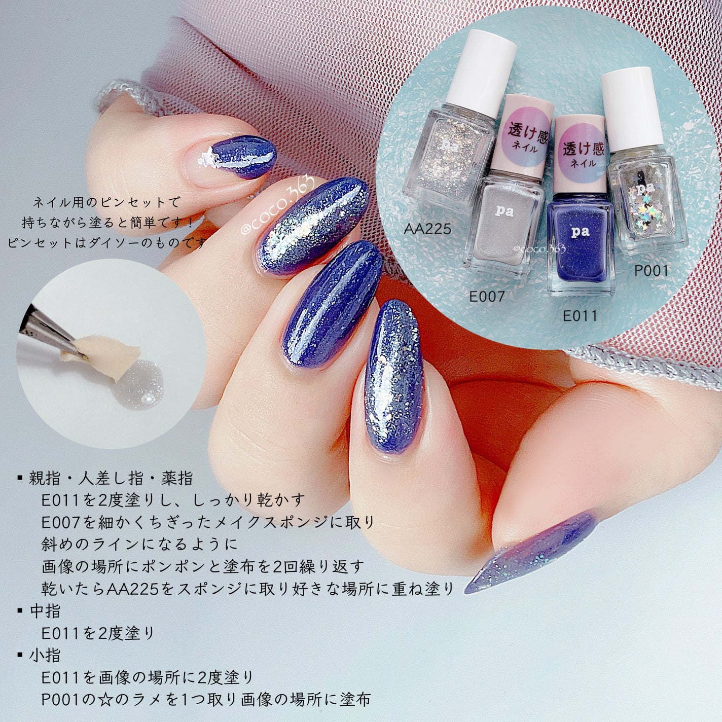 pa ネイルカラー プレミア/pa nail collective/マニキュアを使ったクチコミ(7枚目)